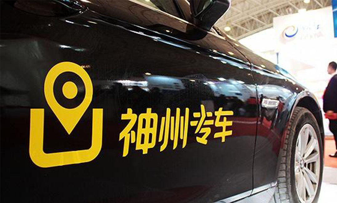 三明神州专车微信活动策划案例